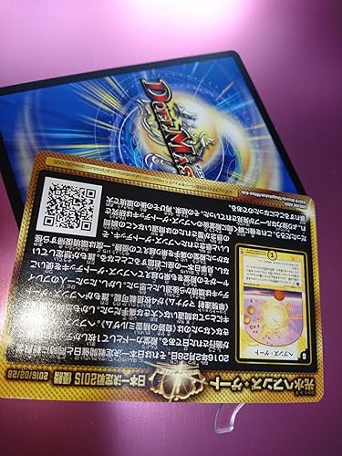 Amazon.co.jp: デュエル・マスターズ TCG DMEX-06 絶対王者!! デュエ